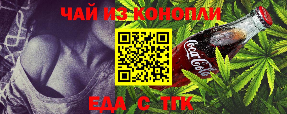 Еда ТГК марихуана Новочебоксарск