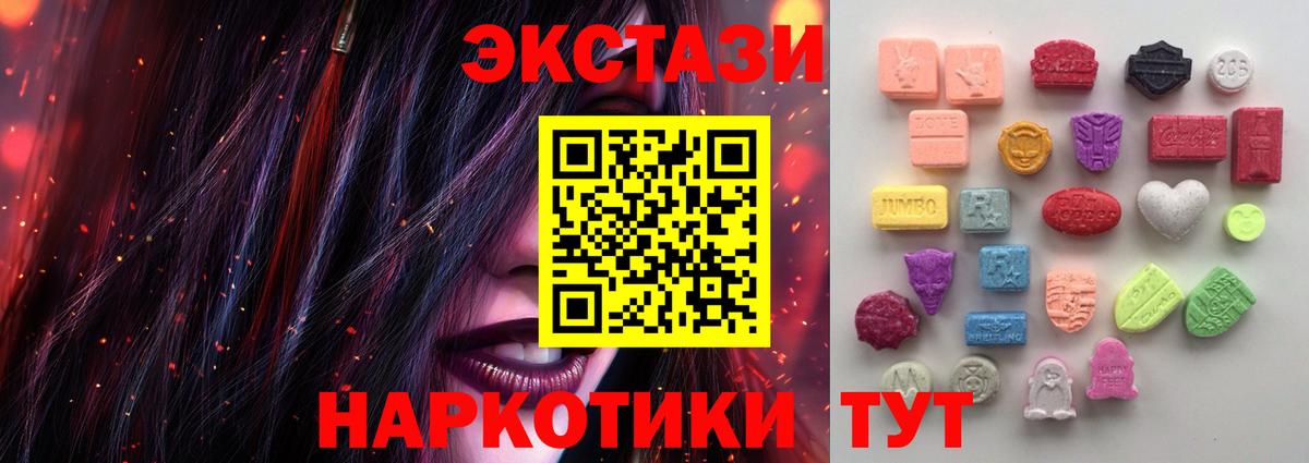 Экстази  Экстази 300 mg  где купить   Вход с VPN  Новочебоксарск  Экстази DUBAI 