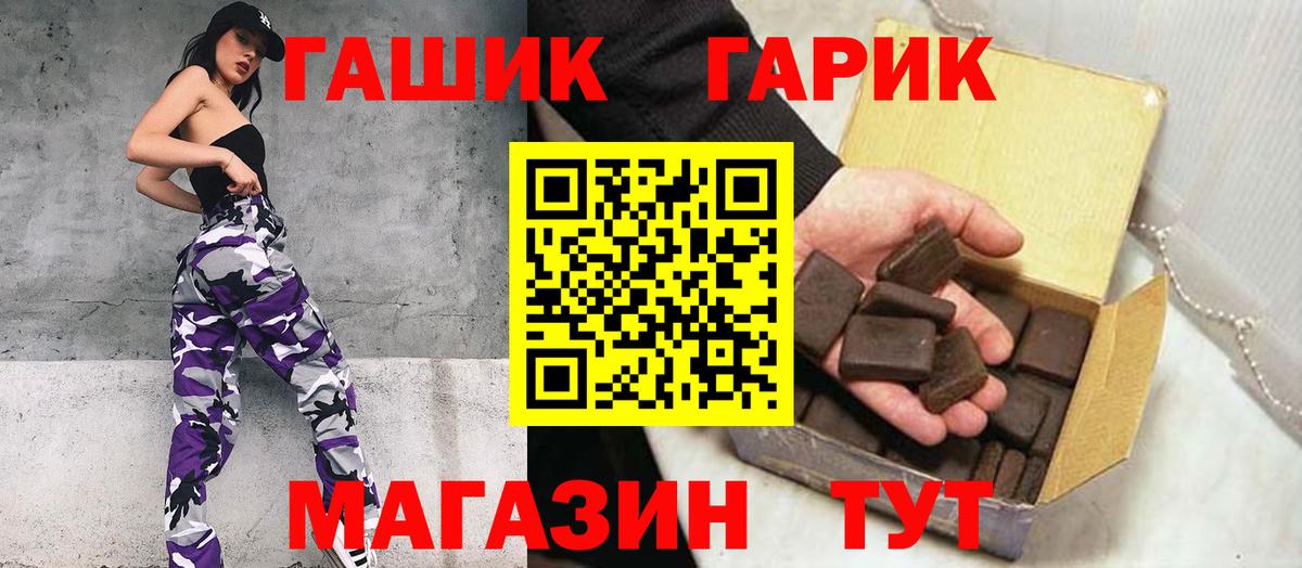 ГАШ хэш Новочебоксарск