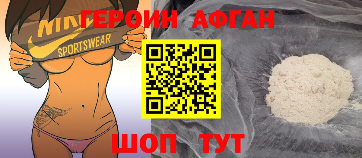 ГЕРОИН  Вход с VPN  Новочебоксарск  Героин Heroin 