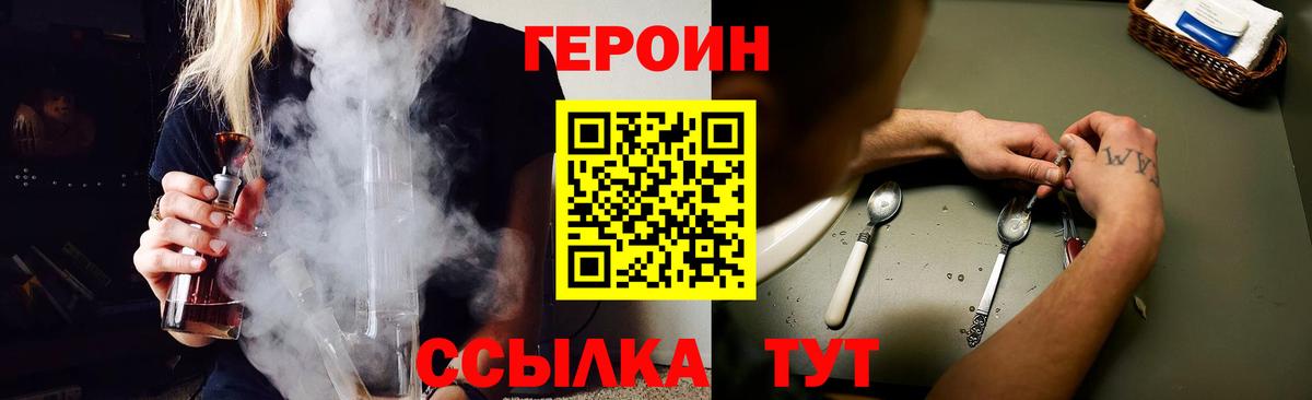 ГЕРОИН Heroin Новочебоксарск