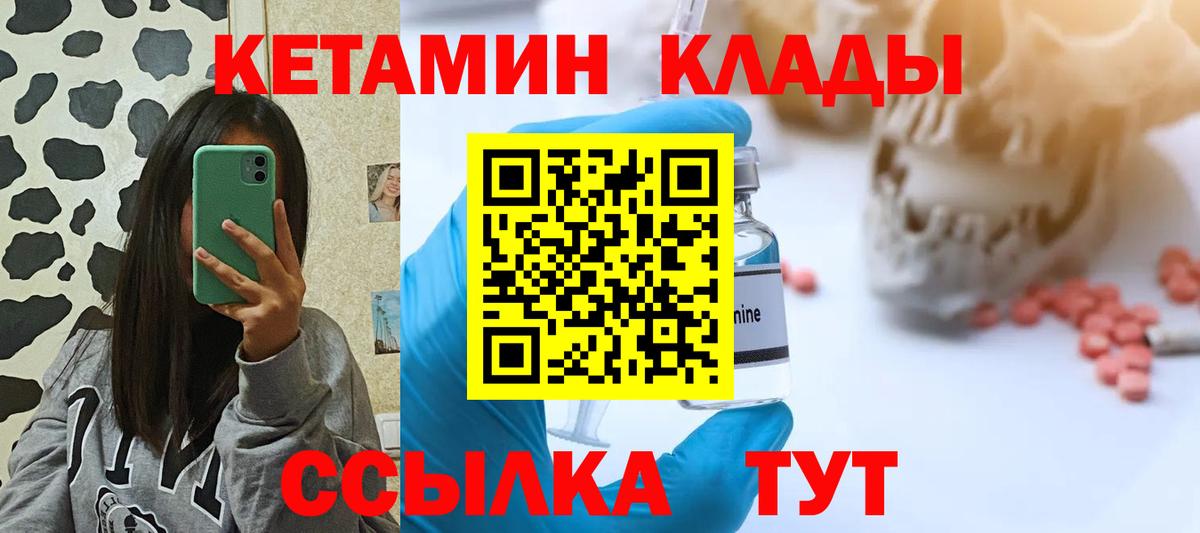 КЕТАМИН ketamine  Вход с VPN  ссылка на мегу ТОР  Новочебоксарск 