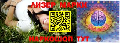 марки nbome Старая Купавна
