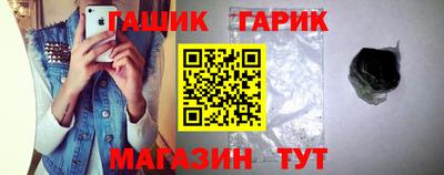 синтетический гашиш Ставрополь