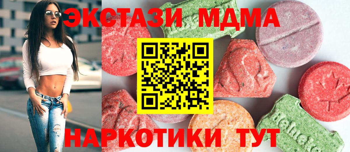 MDMA crystal  Вход с VPN  Новочебоксарск 