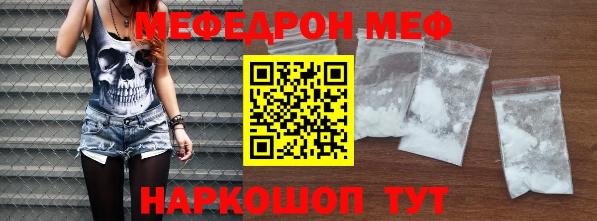 Меф Новочебоксарск