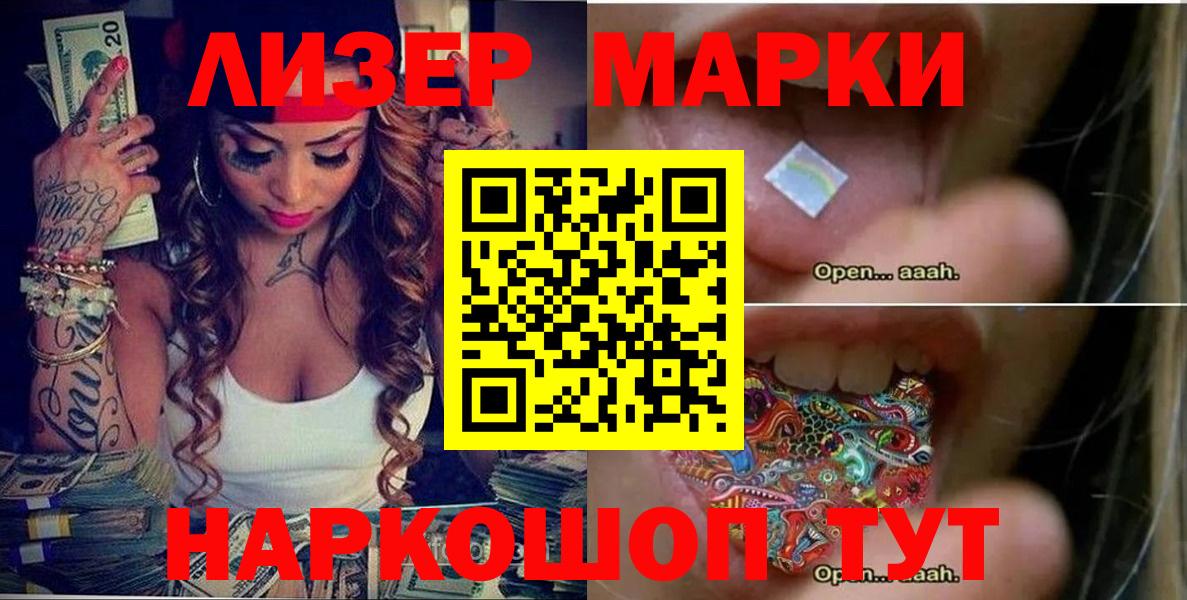 Марки NBOMe 1,8мг Новочебоксарск