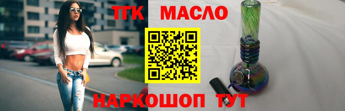 Новочебоксарск  Дистиллят ТГК концентрат  ТГК концентрат  Вход с VPN 